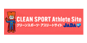 CLEAN SPORT Atelete Site