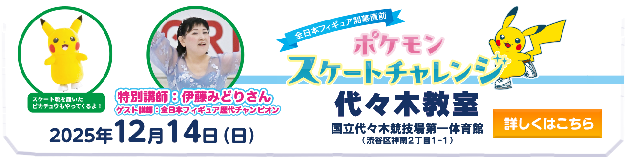 championships school