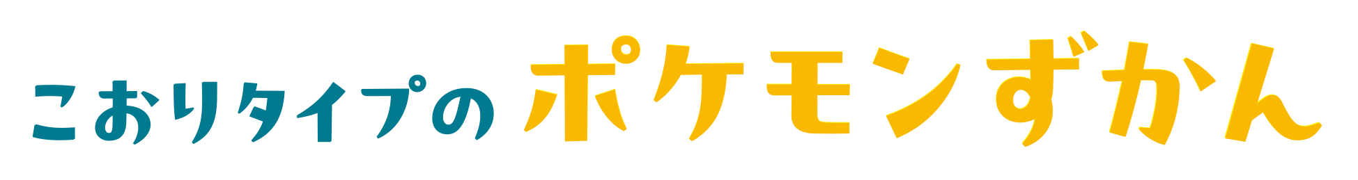 ステップアップちょう